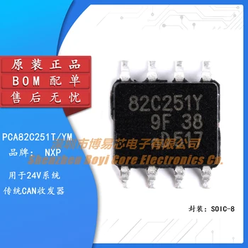 Оригинален автентичен SMD PCA82C251T/YM СОП-8 CAN bus чип радиоприемник 24